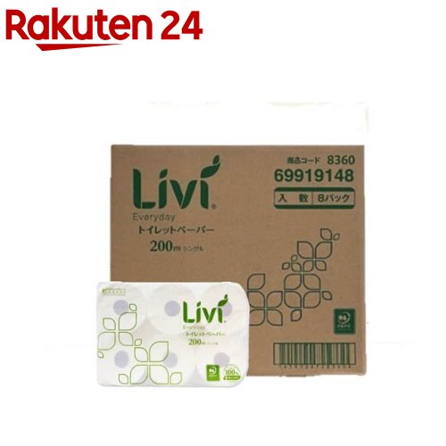 業務用 リビィ エブリデイ トイレットペーパー 200m シングル(6ロール入×8袋(1ロール200m))【リビィ】のサムネイル