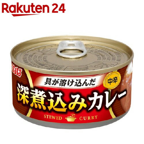 いなば 深煮込みカレー 中辛(165g)【いなば】[いなば食品 カレー缶 常温でも美味しい ストック]