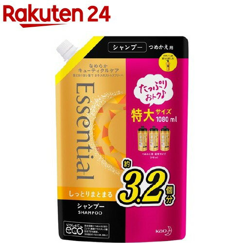 エッセンシャル しっとりまとまるシャンプー つめかえ用(1080ml)