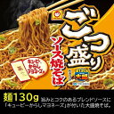 マルちゃん ごつ盛り ソース焼そば ケース(171g*12個入)【マルちゃん】[インスタントカップ麺 大盛 焼そば ソース] 2