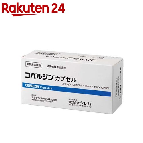 【動物用医薬品】コバルジンカプセル 200mg(100カプセル入)