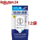 キレイキレイ 99.99%除菌ウェットシート アルコールタイプ(30枚入*12袋セット)【キレイキレイ】