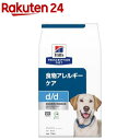 d／d ディーディー ダック＆ポテト 犬用 療法食 ドッグフード ドライ(7.5kg)【ヒルズ プリスクリプション・ダイエット】