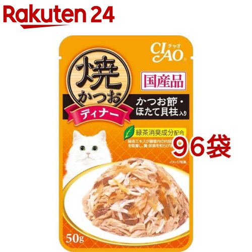 いなば チャオ 焼かつおディナー かつお節・ほたて貝柱入り(50g*96袋セット)【チャオシリーズ(CIAO)】