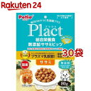 ペティオ プラクト 総合栄養食 無添加 ササミビッツ ササミ(80g*30袋セット)【ペティオ(Petio)】