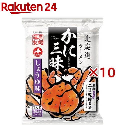 北海道ラーメン かに三昧 しょうゆ味(103g×10セット)[インスタント 即席めん お土産 袋麺]