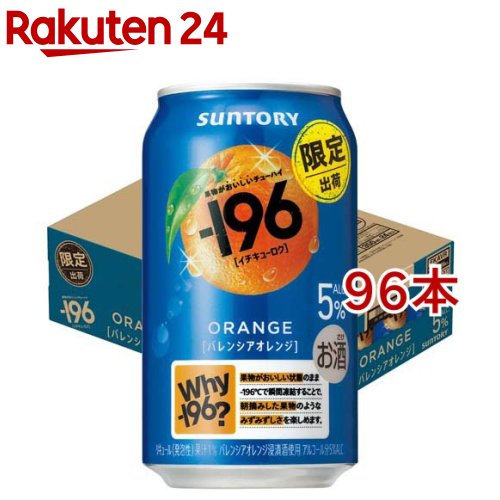 サントリー -196 バレンシアオレンジ 缶(24本入×4セット(1本350ml))