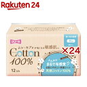 フリーネ コットン100%生理用ナプキン 多い日の夜用 羽なし 29cm(12個入×24セット)【フリーネ】