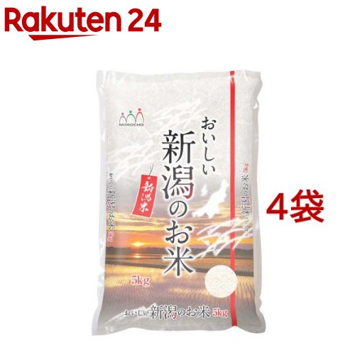 令和7年産 おいしい新潟のお米 5kg(5kg*4袋セット(20kg))