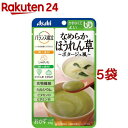 バランス献立 なめらかほうれん草 ポタージュ風(65g*5袋セット)【バランス献立】