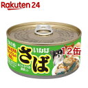 お店TOP＞ペット用品＞犬用食品(フード・おやつ)＞ドッグフード(缶・パウチ・一般食)＞ドッグフード(ウエット・缶フード)＞日本の魚 さば まぐろ・かつお・野菜入り (170g*12コセット)【日本の魚 さば まぐろ・かつお・野菜入りの商品詳細】国産さばにまぐろ、かつお、野菜を加えました。DHA・EPAを含んでいます。またカルシウムの補給にもお役立てください。【使用方法】愛犬の体重に応じて総合栄養食と一緒にお与えください。【日本の魚 さば まぐろ・かつお・野菜入りの原材料】・原材料：さば、かつお、野菜(人参、じゃがいも)、まぐろ、増粘多糖類、ビタミンE、緑茶エキス・保証成分：たんぱく質9.0％以上、脂質2.0％以上、粗繊維1.0％以下、灰分2.5％以下、水分86.0％以下・エネルギー：約120kcaL／缶【栄養成分】・原材料：さば、かつお、野菜(人参、じゃがいも)、まぐろ、増粘多糖類、ビタミンE、緑茶エキス・保証成分：たんぱく質9.0％以上、脂質2.0％以上、粗繊維1.0％以下、灰分2.5％以下、水分86.0％以下・エネルギー：約120kcaL／缶【注意事項】・魚の一部は中西部太平洋のものを使用しています。・お使い残りが出た場合は、他の容器に移し替えて冷蔵庫に入れ早めにお与えください。・切り口で手を切らないよう取扱いにご注意下さい。【原産国】タイ【ブランド】イナバ【発売元、製造元、輸入元又は販売元】いなばペットフードこちらの商品は、ペット用の商品です。※説明文は単品の内容です。リニューアルに伴い、パッケージ・内容等予告なく変更する場合がございます。予めご了承ください。・単品JAN：4901133003493いなばペットフード421-3104 静岡県静岡市清水区由比北田114-10120-178390広告文責：楽天グループ株式会社電話：050-5577-5043[犬用品/ブランド：イナバ/]