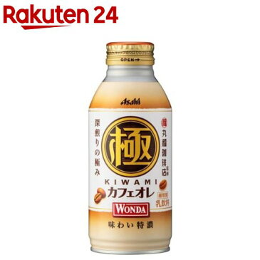 ワンダ 極 カフェオレ ボトル缶(370g*24本入)【ワンダ(WONDA)】