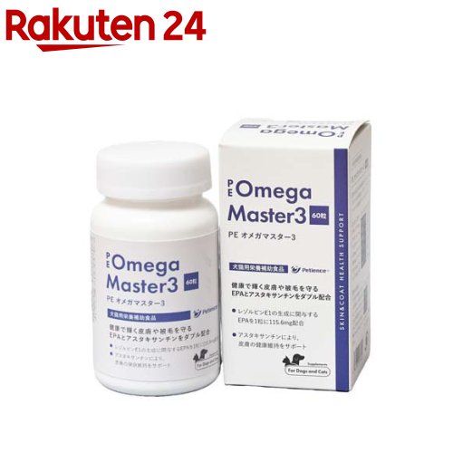 PE オメガマスター3(60粒入)