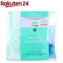 保冷剤付 クールガーゼマフラー ランダムミント(1枚入)