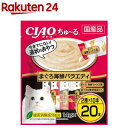 CIAO ちゅ~る まぐろ海鮮バラエティ(14g*20本)【ちゅ~る】