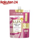 ラックス スーパーリッチシャイン ストレート コンディショナー 詰め替え用(870g)【ラックス(LUX)】