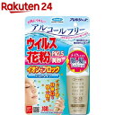 フマキラー アレルシャット ウイルス花粉 イオンでブロック ミストタイプ 160回分(50ml)