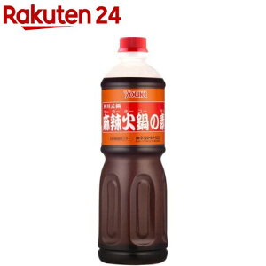 ユウキ食品 業務用 麻辣火鍋の素(1.1kg)【ユウキ食品(youki)】