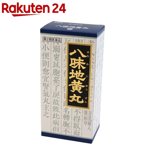 八味地黄丸料エキス顆粒クラシエ(45包)