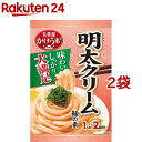 かけうま 明太クリーム麺の素 1人前*2回分(140g*2袋セット)【丸美屋】