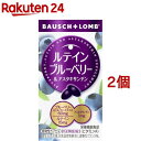 ルテイン ブルーベリー＆アスタキサンチン(60錠*2コセット)【ボシュロム】 1