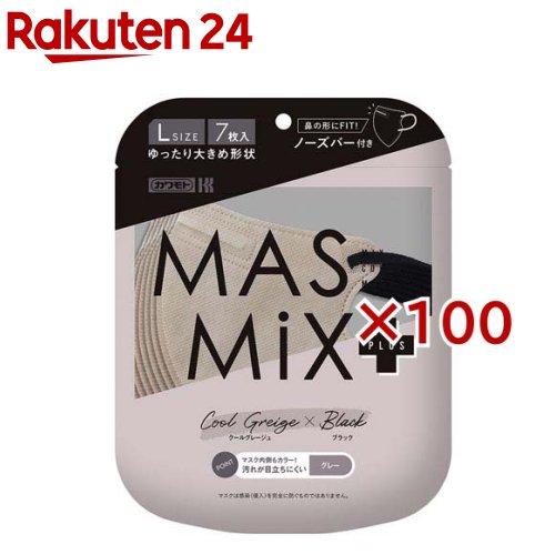 MASMiXプラス マスク クールグレージュ×ブラック(7枚入×100セット)
