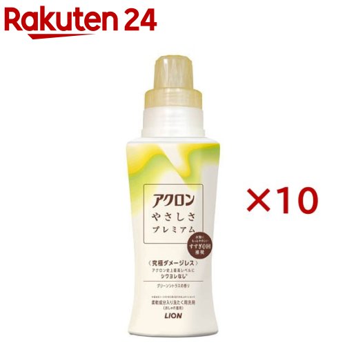 アクロンやさしさプレミアム グリーンシトラスの香り 本体(420ml×10セット)【アクロン】