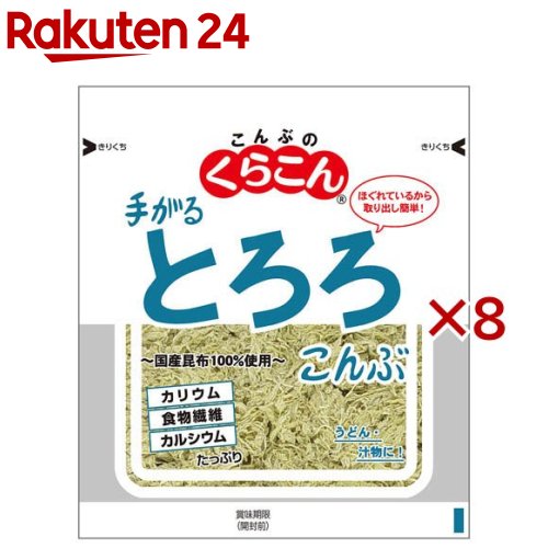 手がるとろろ(10g×8セット)【くらこん】