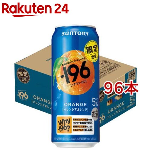 サントリー -196 バレンシアオレンジ 缶(24本入×4セット(1本500ml))