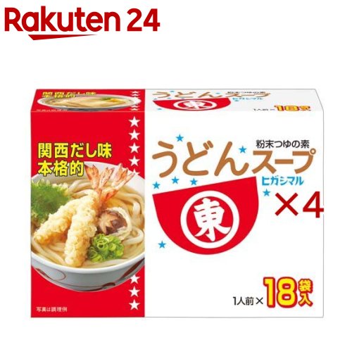 ヒガシマル うどんスープ(18袋入×4セット)【ヒガシマル】