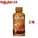 モランボン ステーキソース オニオン(220g*2本セット)