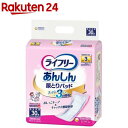 ライフリー尿とりパッドスーパー男女共用 3回分 約450cc 介護用おむつ(30枚入)【ライフリー】