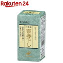 【第2類医薬品】百毒下し(256粒)