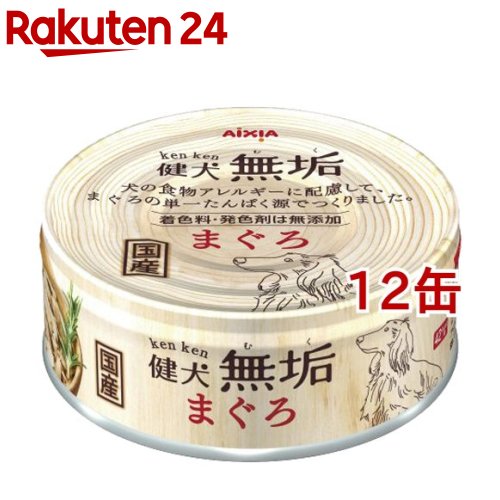 健犬 無垢 まぐろ(65g*12缶セット)