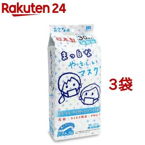 大人用 まっ白なやさしいマスク 個包装(30枚入*3袋セット)【美保(Bihou)】