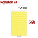エーワン カラーラベル 丸型 直径9mm 黄 07004(14シート入×5セット)【エーワン】
