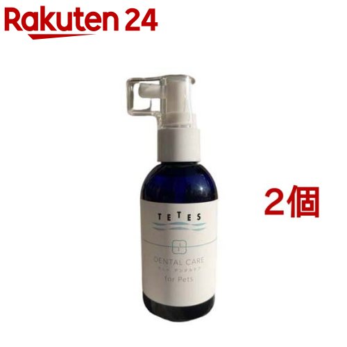 TETES デンタルケア 犬・猫用(50ml*2個セット)