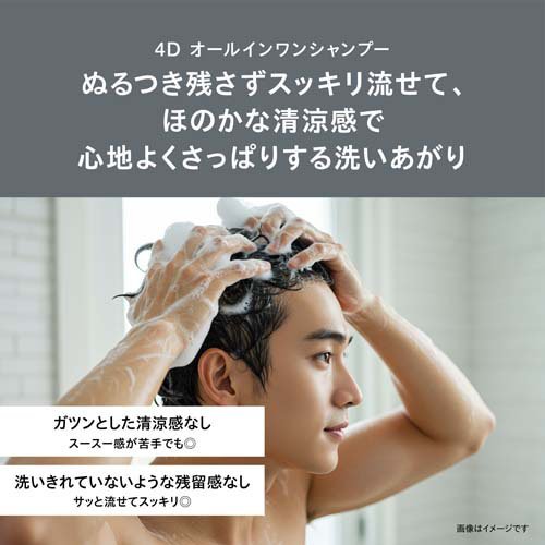ウーノ オールインワンシャンプー ボリューム(480ml×3セット)【ウーノ(uno)】 3