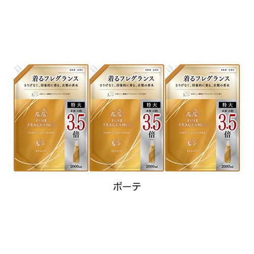 ファーファ ファインフレグランス 詰替(2000ml×3セット)【ファーファ ファインフレ...
