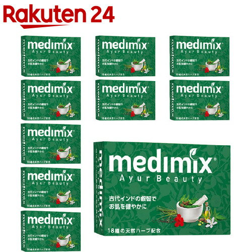 メディミックス アロマソープ グリーン MED-18HB10P(10個セット)【medimix(メディミックス)】