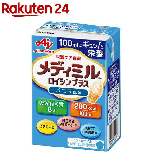 メディミル ロイシンプラス バニラ風味 100ml*15個入 