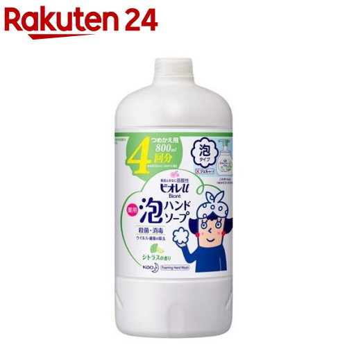 ビオレu 薬用泡ハンドソープ シトラスの香り つめかえ用(800ml)【ACos】【ビオレU(ビオレユー)】