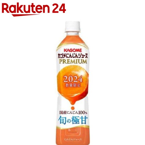 【企画品】カゴメ にんじんジュース プレミアム(720ml×15本入)