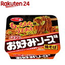 サッポロ一番 オタフクお好みソース味焼そば(12個入)【サッポロ一番】