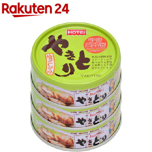 ホテイ やきとり缶詰 国産鶏肉使用 炭火焼 やきとり 柚子こしょう味3缶シュリンク(70g*3缶入)