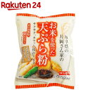 桜井食品 お米を使った天ぷら粉(200g)