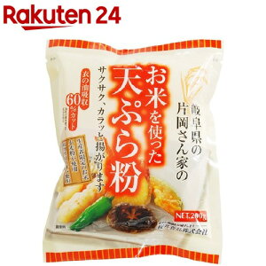 桜井食品 お米を使った天ぷら粉(200g)