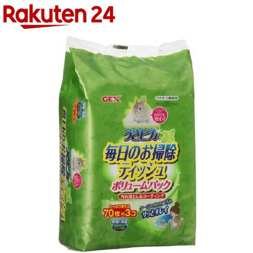 うさピカ 毎日のお掃除ティッシュ ボリュームパック 70枚*3コ入 【GEX ジェックス 】