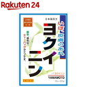【第3類医薬品】山本漢方 日本薬局方 ヨクイニン(10g*20包)【山本漢方】