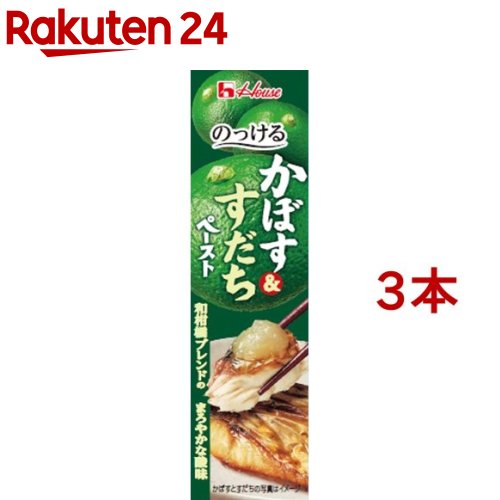 かぼす＆すだちペースト(40g*3本セット)【ハウス】のサムネイル